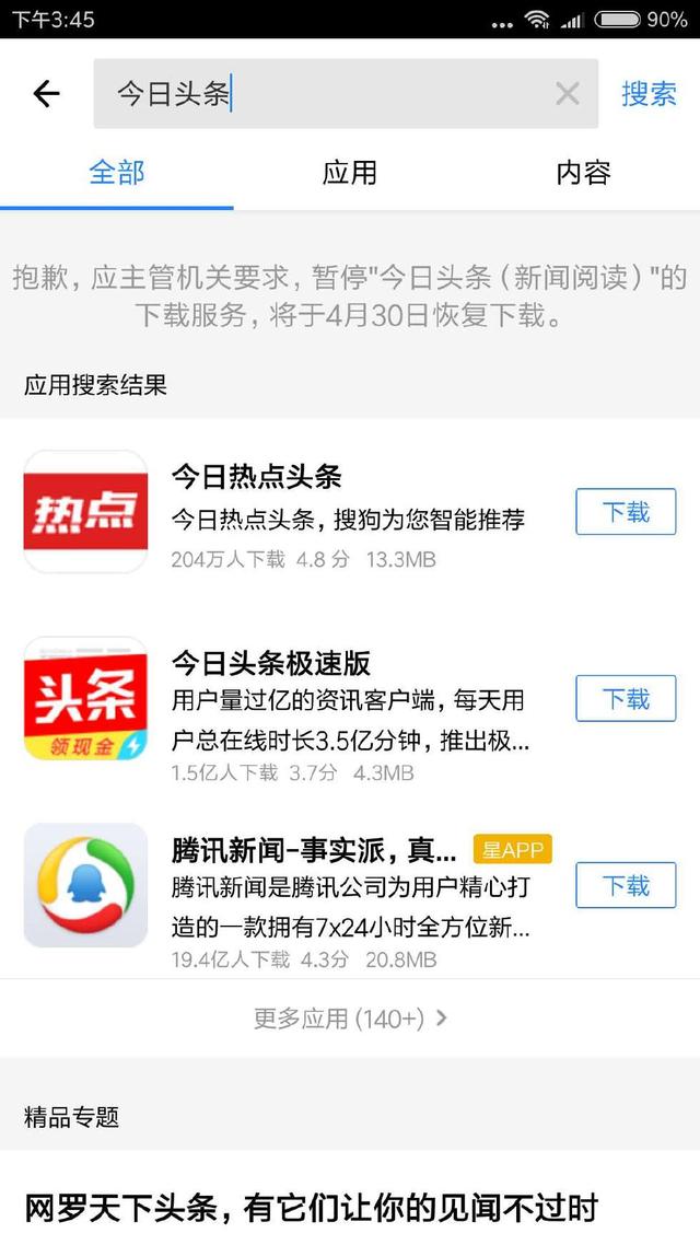 google play 從服務器檢索信息時出錯_google 學術檢索_d google是目錄檢索搜索網站